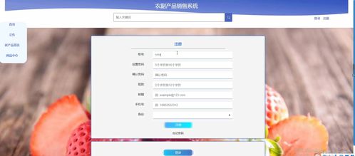 基于SSM框架與MySQL的農(nóng)副產(chǎn)品銷售系統(tǒng)設(shè)計(jì)與實(shí)現(xiàn)