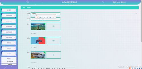 基于Python Flask框架的助老志愿服務管理系統設計與實現